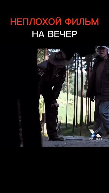 Фильм: «Спуск 2» (2009)