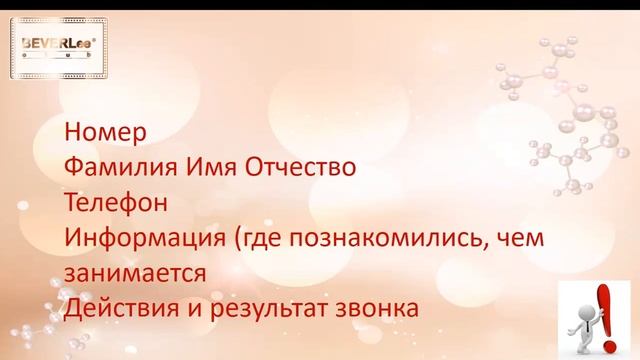Первые шаги в Беверли составление списка смотреть онлайн