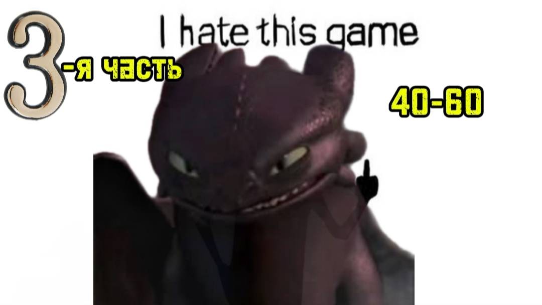 прохождение игры I hate this game 3 часть 40-60 уровни