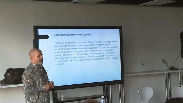 Аистов Юрий про Планетарное Мышление — Бирюзовый уровень смотреть онлайн