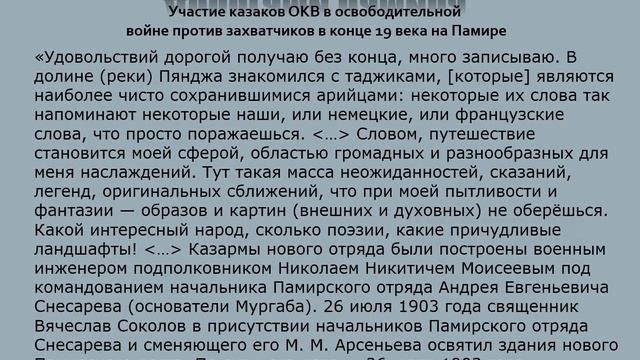 1710138758722 Дорогами Памира смотреть онлайн