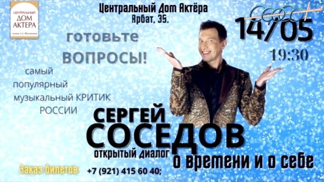 Баттл Сергея Соседова и Владимира Глазунова смотреть онлайн