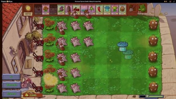 Растения Против Зомби Гибрид История Мод