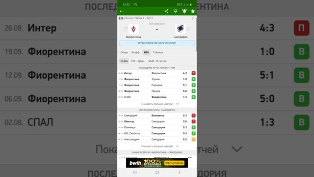 Экспресс 02.10.2020 Фиорентина-Сампдория,Унион Берлин-Майнц,Ковентри Сити-Борнмунт,Амур-Ска..... смотреть онлайн