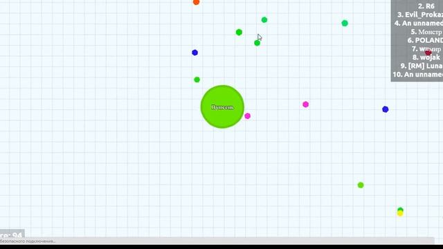 Играем в agar.io смотреть онлайн