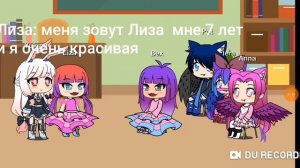 Не любимый ребёнок матери 3часть/гача лайф