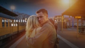 ТЫ ВЕРНИСЬ ДОМОЙ | Елена Максимова