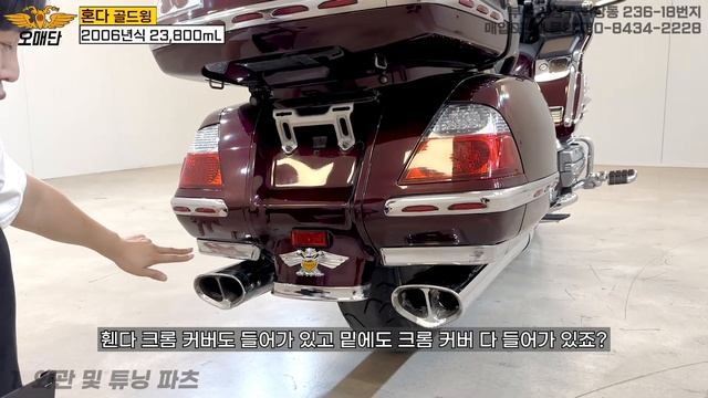 (판매완료)#혼다 #골드윙 '키로수 짧고 관리 잘된 북미사양 골드윙 1800' смотреть онлайн