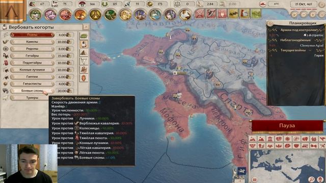 Imperator:Rome за Спарту #3 Рекруты