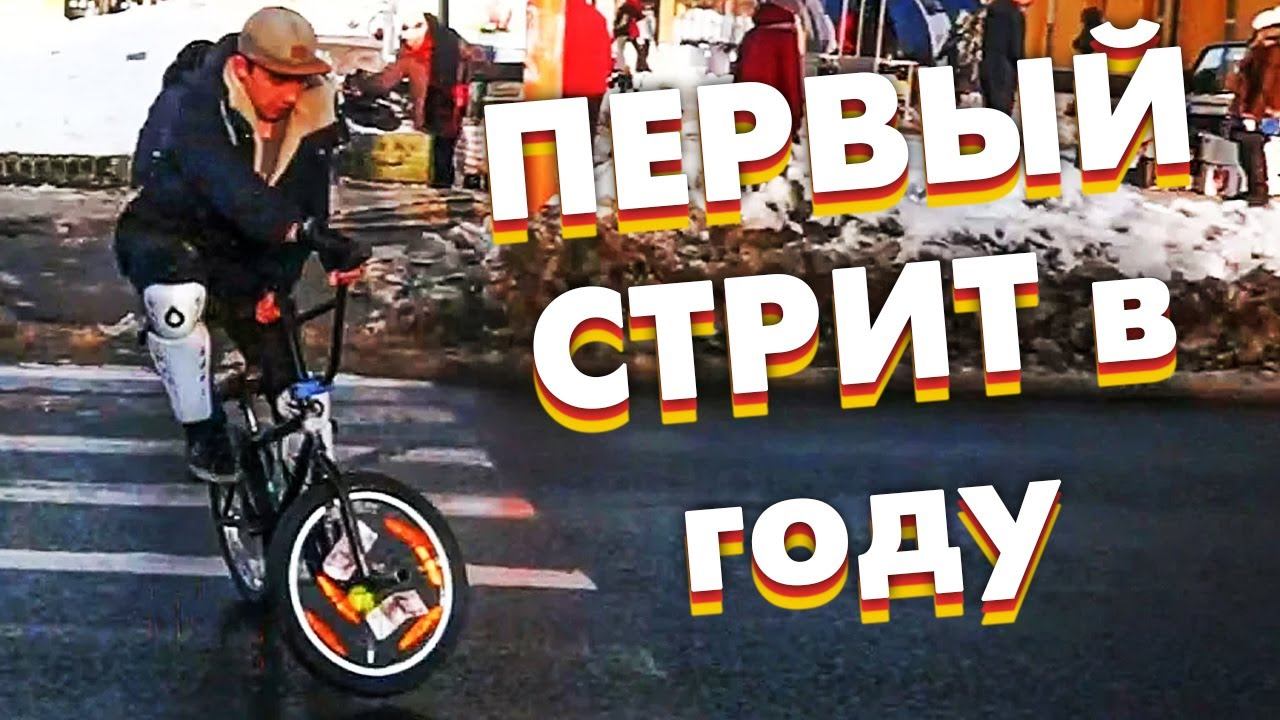 Наконец-то ПОКАТУШКИ на BMX - Делаем трюки в центре города с мужиками!