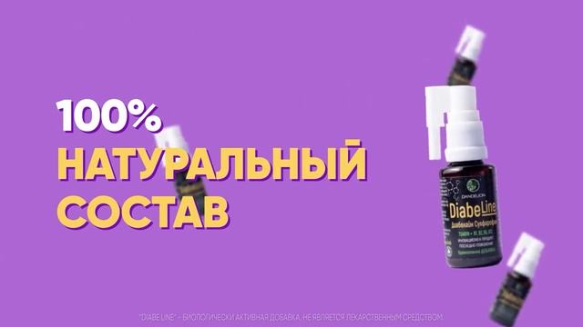 DIABE LINE смотреть онлайн