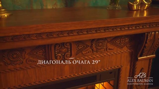 Видео каминного комплекта Bellagio средний дуб с очагом Alex Bauman 3D Fog 29 смотреть онлайн
