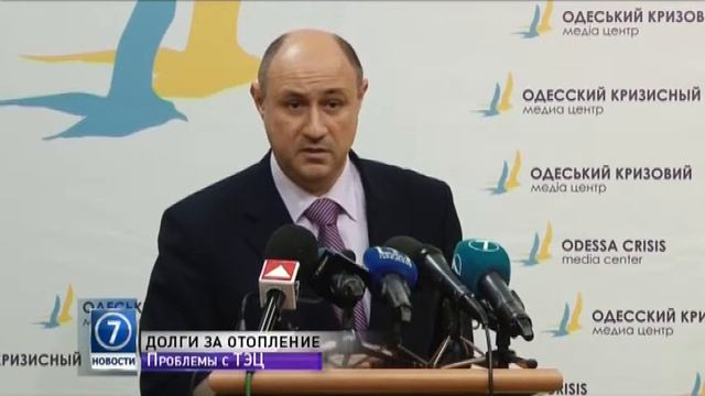 Одесская область вошла в отопительный сезон с огромным долгом за газ смотреть онлайн