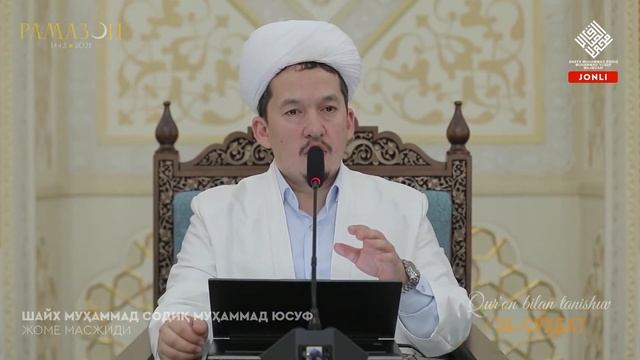 Qur'ondagi tasbeh bilan boshlangan suralar | Қуръондаги тасбеҳ билан бошланган суралар смотреть онлайн
