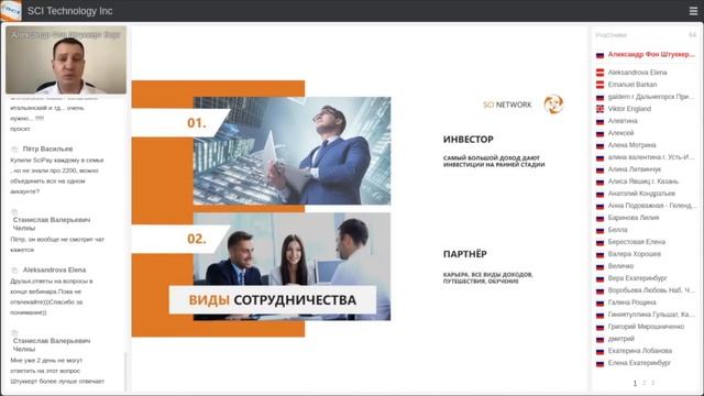 ИНВЕСТИЦИИ НА РАННЕЙ СТАДИИ ПЛЮС ПАРТНЕРСКАЯ ПРОГРАММА смотреть онлайн