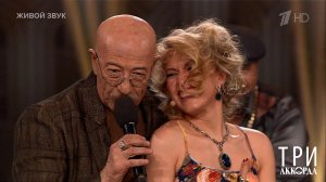 Александр Розенбаум / Виктория Гиссен - "Фраер". Три аккорда. Фрагмент выпуска от 13.04.2025