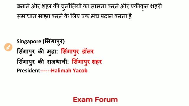20 March 2020 Current Affairs | Daily Current Affairs in Hindi | Exam Forum Current Affairs 2020 смотреть онлайн
