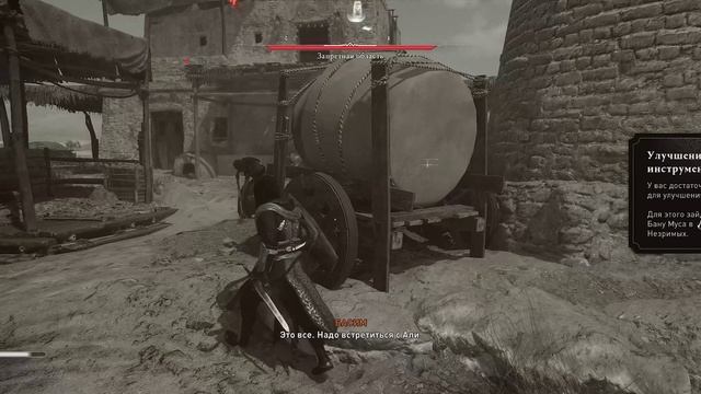 Assassin's Creed Mirage серия 8 no comment смотреть онлайн