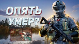 Почему ты Умираешь в Арена Брейкаут | Arena Breakout