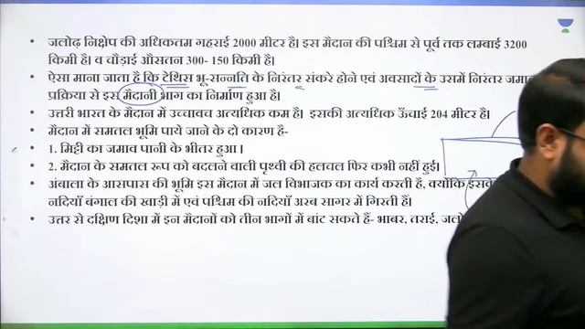 Lecture 17 | Indian Geography | Part - 11 | Physical Regions Of India | Sunil Verma