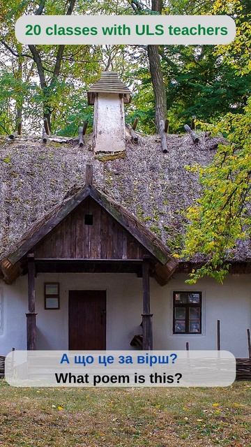 Taras Shevchenko. Dialogue смотреть онлайн