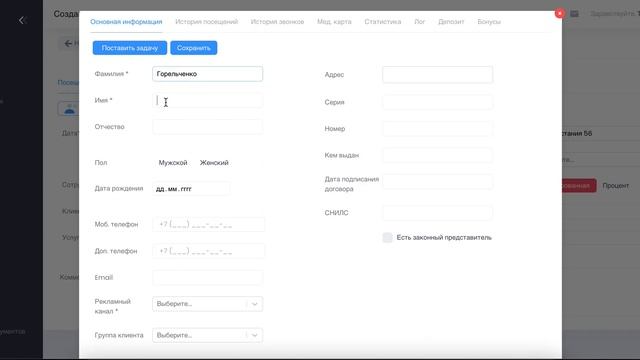 Запись пациента за 30 секунд: Новый пациент смотреть онлайн