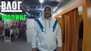 Влог : Шопинг / Удачные покупки