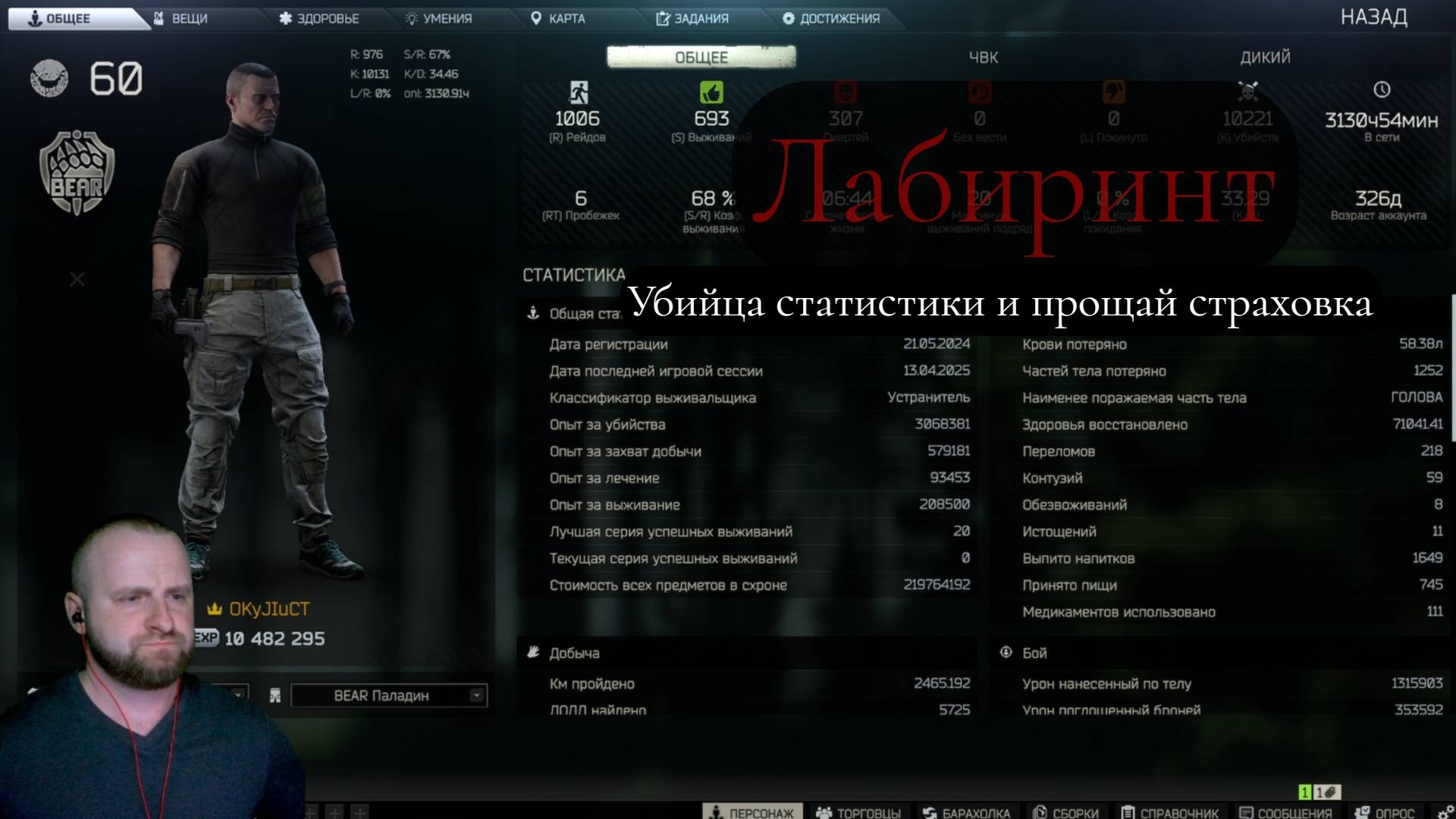 Escape from Tarkov. Прохождение 42. Путь до Лабиринта смотреть онлайн