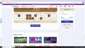 Большая 8. купил билетов на 10800р