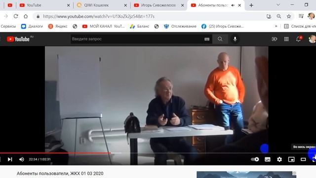 Абоненты , пользователи ЖКХ 24 11 21г смотреть онлайн