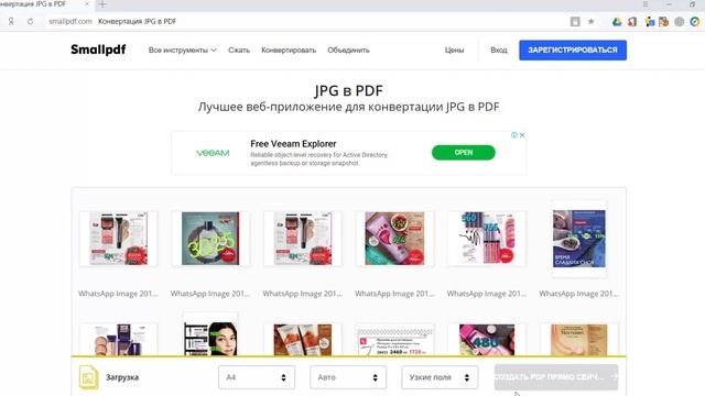 SmallPDF смотреть онлайн