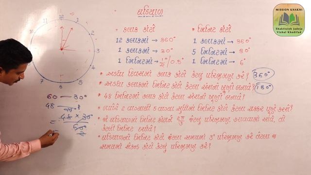 Reasoning|| clock part -1 || ghadiyal || by Vishal khodifad || Shaktisinh Jadeja смотреть онлайн