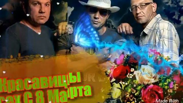 Гр. "НЕ:)ВНИКАЙ" "Танцуй моя Королева" смотреть онлайн