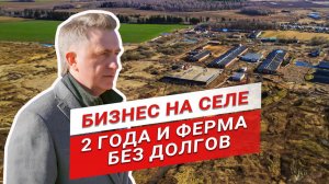 Бизнес на селе: как сыродел спас ферму от долгов? | Бережливое производство | СПК Афанасьевский