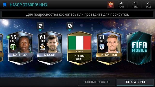 FIFA MOBILE ПАКИ ЗА 40.000 ЭЛИТНЫЙ ИГРОК смотреть онлайн