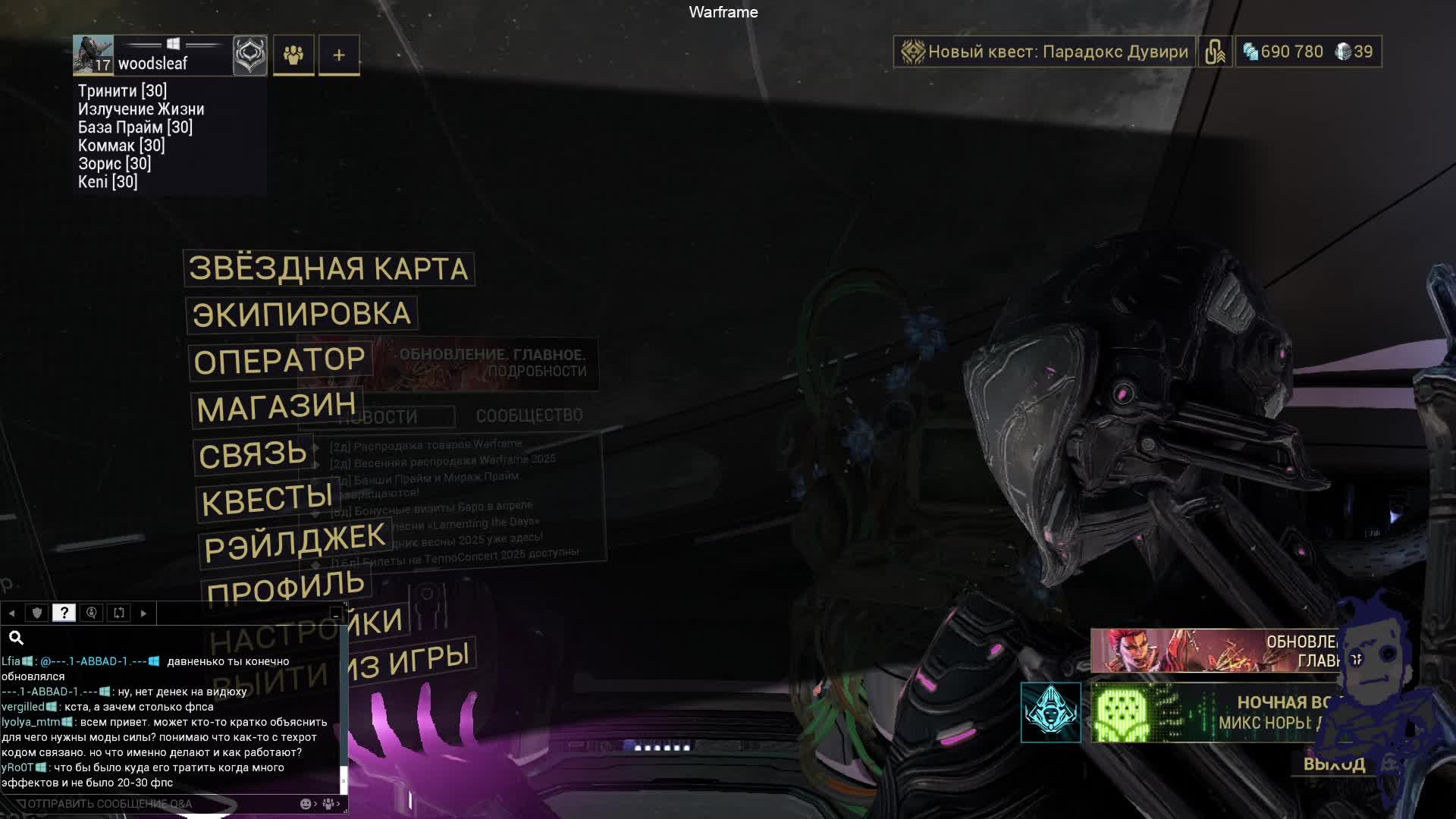 Warframe - Парадокс Дувири