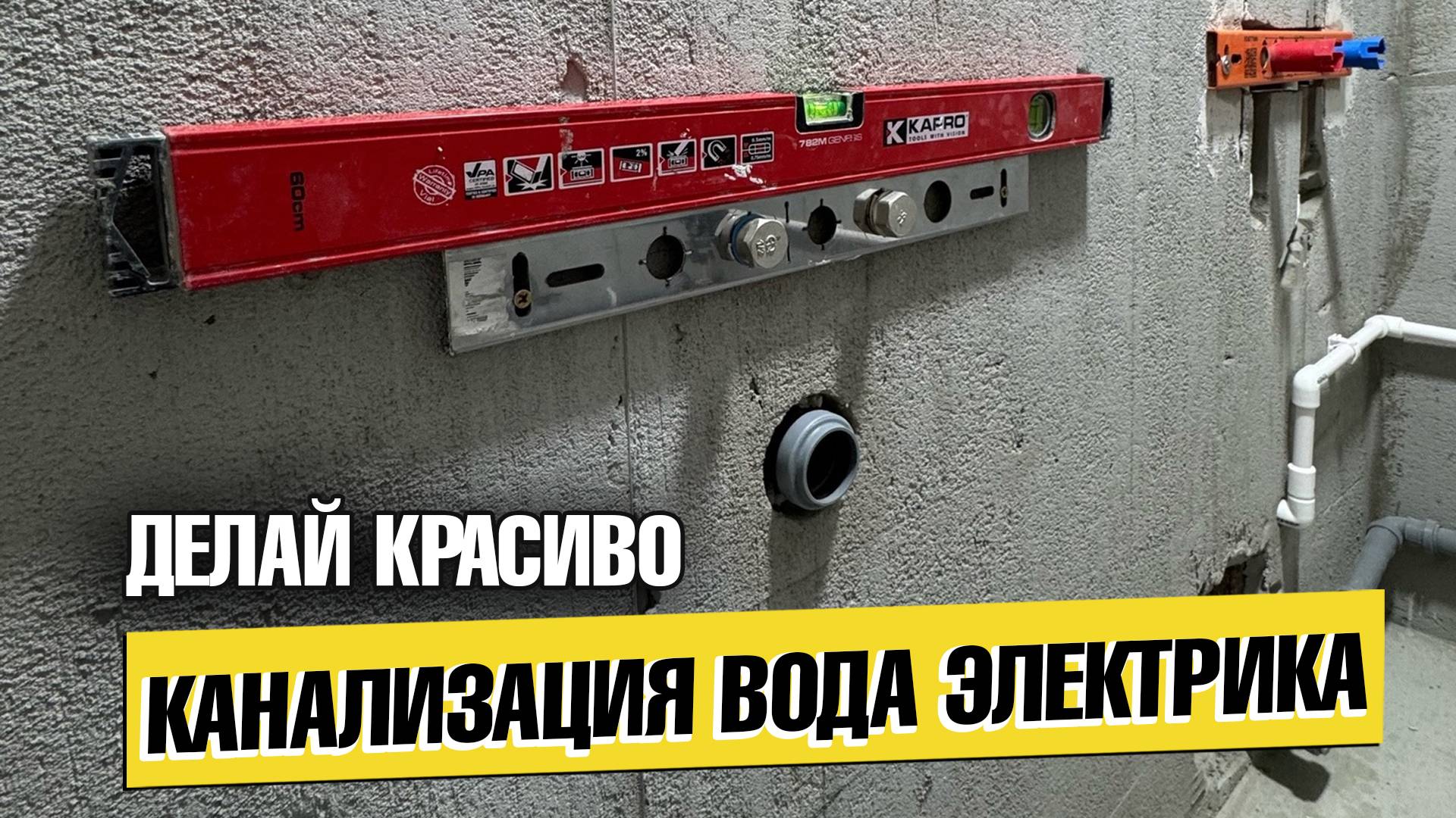 МОНТАЖ САНТЕХНИКИ И В САНУЗЛЕ СВОИМИ РУКАМИ ДЕЛАЮ ВСЕ КОММУНИКАЦИИ