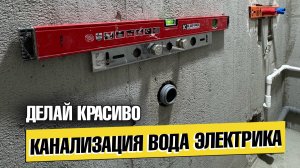 МОНТАЖ САНТЕХНИКИ И В САНУЗЛЕ СВОИМИ РУКАМИ ДЕЛАЮ ВСЕ КОММУНИКАЦИИ