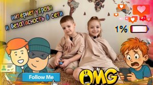 🚨Правила детской безопасности в сети ✅📲КТО ТВОЙ ДРУГ?А КТО ХЕЙТЕР?!Поговорим о настоящих ценностях