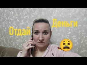 Влог : Шок ❗❗❗  МОШЕННИКИ ❓