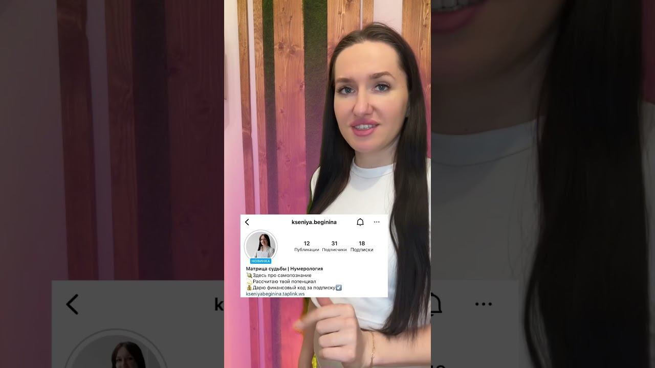 Пиши мне в инст «йога» пришлю ссылку на видео ❤️.  #йога #матрицасудьбы