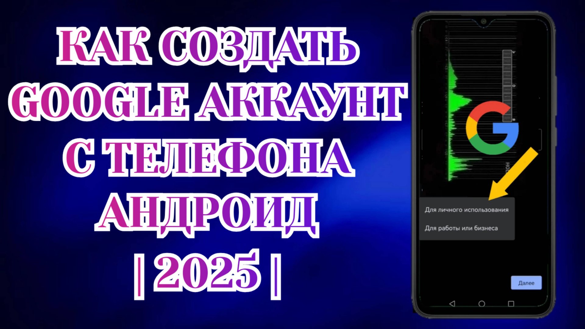 Как Создать Новый Аккаунт Гугл без номера на Телефоне (Zatriz 2025) смотреть онлайн