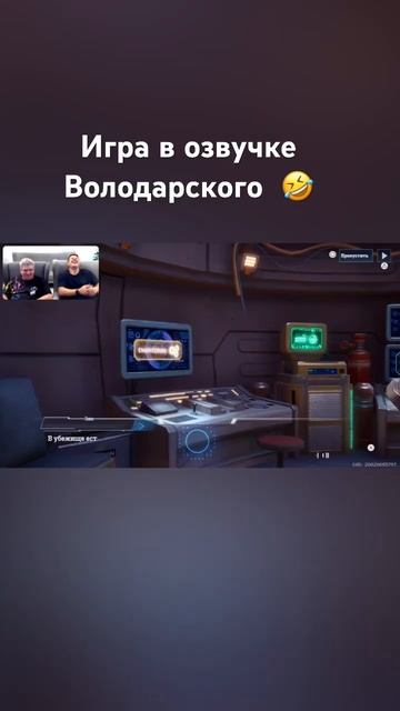 #володарский #игра #озвучка #топ #пародия смотреть онлайн