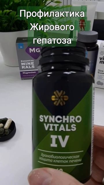 Профилактика от жирового гепатоза смотреть онлайн