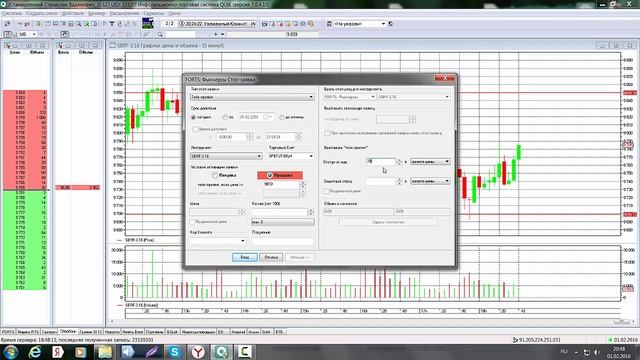 Скользящий стоп в QUIK (квик)