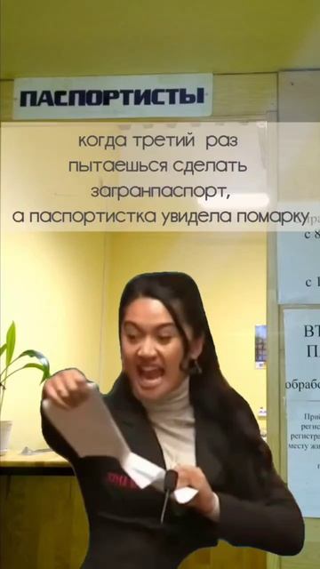 Загранспаспорт