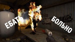 Зомби из Half-Life 2 МАТЕРИТСЯ!!!😱😨