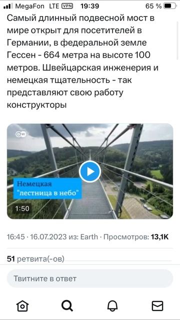 Самый длинный подвесной мост в мире открыт для посетителей #мост #мир #посетители