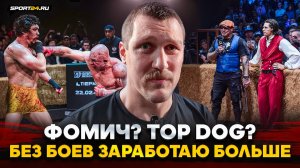 ИМЕЛЯ: БУДЕТ ЛИ ДРАТЬСЯ В TOP DOG? / Реванш с Фомичем, Кратос, Гаджи VS Мамука, РАБОТА вместо БОЕВ