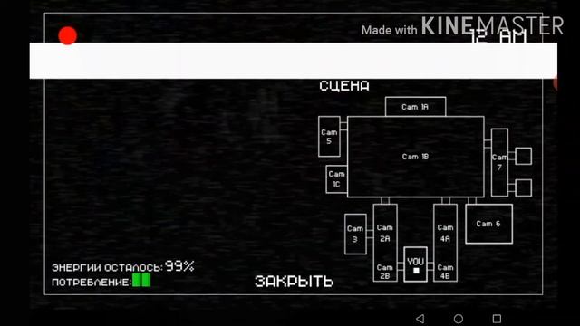 Прохождение кри повые ночи часть 1 смотреть онлайн